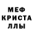 Метамфетамин мет Komo Kashas