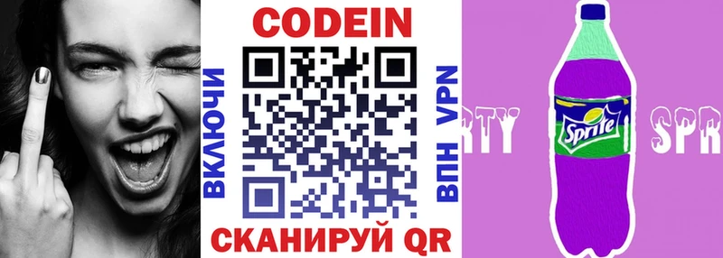 Кодеиновый сироп Lean Purple Drank  купить закладку  Льгов 