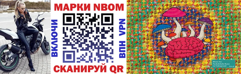 Марки 25I-NBOMe 1,8мг  закладки  Льгов 